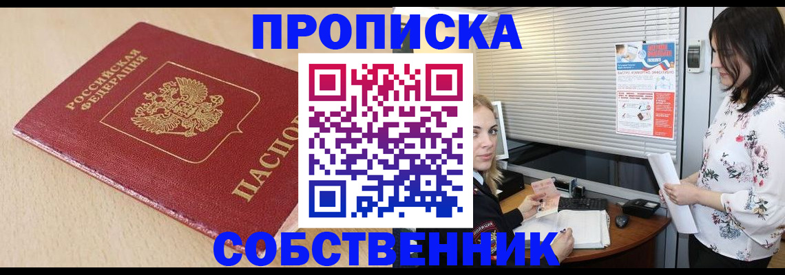 прописка паспорт в Острогожске