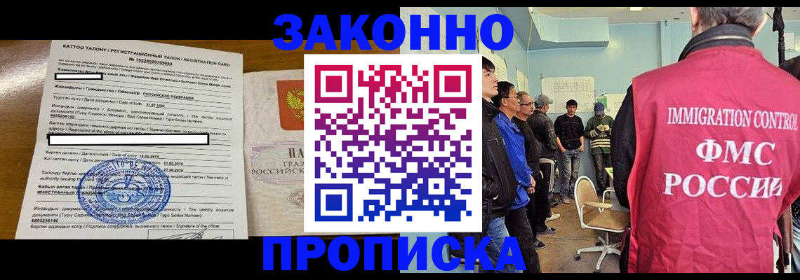 прописка для школы в Острогожске