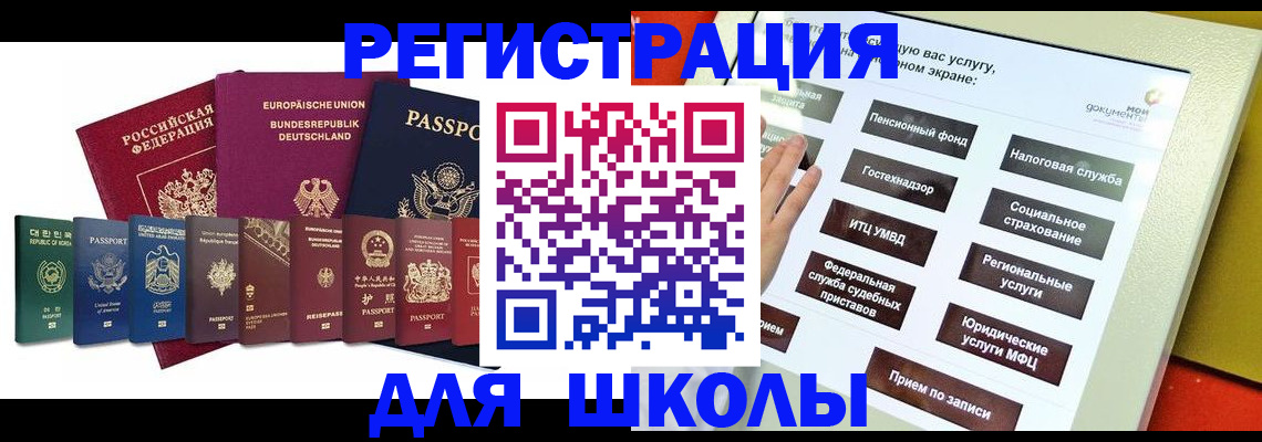 прописка штамп в Острогожске